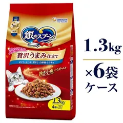 【即納】銀のスプーン 贅沢うまみ仕立て まぐろ・かつお・煮干し・白身魚・しらす味 1.3kg×6袋 ケース販売 キャットフード 