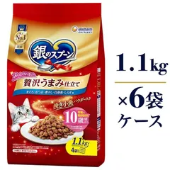 銀のスプーン 贅沢うまみ仕立て 10歳頃から まぐろ・かつお・煮干し・白身魚・しらす味 1.1kg×6袋 ケース販売 キ 送料無料