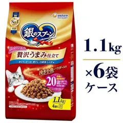 【送料無料】銀のスプーン 贅沢うまみ仕立て 20歳を過ぎてもすこやかに まぐろ・かつお・煮干し・白身魚・しらす味 1.1kg×6袋 