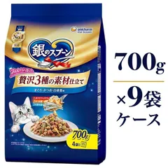 銀のスプーン 贅沢3種の素材仕立て まぐろ・かつお・白身魚味 700g×9袋 ケース販売 キャットフード ユニ・チャーム アウトレット