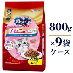 【即納】銀のスプーン 贅沢うまみ仕立て 子ねこ用 まぐろ・かつお・煮干し・白身魚・しらす味 800g×9袋 ケース販売 キャット