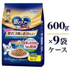 銀のスプーン 贅沢3種の素材仕立て 食事の吐き戻し軽減フード まぐろ・かつお・白身魚味 600g×9袋 ケース販売 キャ 送料無料