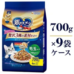 銀のスプーン 贅沢3種の素材仕立て 毛玉ケア まぐろ・かつお・白身魚味 700g×9袋 ケース販売 キャットフード ユニ セール