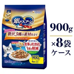 銀のスプーン 贅沢3種の素材仕立て 食事の吐き戻し軽減フード ささみ・まぐろ・かつお味 900g×8袋 ケース販売 キャ｜在庫あり