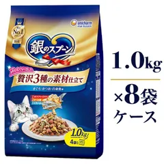 銀のスプーン 贅沢3種の素材仕立て まぐろ・かつお・白身魚味 1.0kg×8袋 ケース販売 キャットフード ユニ・チャー 新着