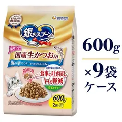 銀のスプーン 国産生かつおin 食事の吐き戻し軽減フード 海の幸ブレンド 600g×9袋 ケース販売 キャットフード ユ セール