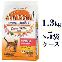 【激安】All Well 10種の自然素材 室内猫用 チキン味 1.3kg×5袋 ケース販売 キャットフード ユニ・チャーム
