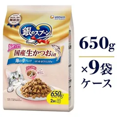 銀のスプーン 国産生かつおin 海の幸ブレンド 650g×9袋 ケース販売 キャットフード ユニ・チャーム｜在庫あり