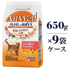 All Well 10種の自然素材 室内猫用 チキン味 650g×9袋 ケース販売 キャットフード ユニ・チャーム｜在庫あり