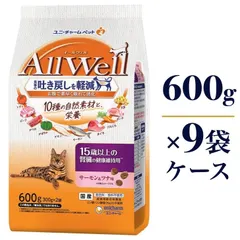 All Well 10種の自然素材 15歳以上の腎臓の健康維持用 サーモン＆ツナ味 600g×9袋 ケース販売 キャット 送料無料
