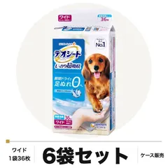 デオシート しっかり超吸収 無香消臭タイプ ワイド 36枚×6袋 ケース販売 ペットシーツ 犬用 ユニ・チャーム 送料無料