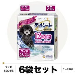 デオシート PREMIUM 12時間超消臭＆超吸収 ワイド 26枚×6袋 ケース販売 ペットシーツ 犬用 ユニ・チャーム 送料無料