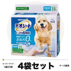 デオシート しっかり超吸収 無香消臭タイプ スーパーワイド 23枚×4袋 ケース販売 ペットシーツ 犬用 ユニ・チャーム 送料無料
