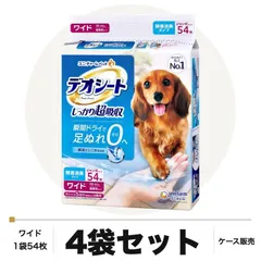 デオシート しっかり超吸収 無香消臭タイプ ワイド 54枚×4袋 ケース販売 ペットシーツ 犬用 ユニ・チャーム 新着