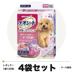 デオシート 消臭＆フレグランス フローラルシャボンの香り レギュラー 120枚×4袋 ケース販売 ペットシーツ 犬用 ユ セール