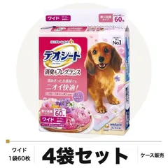 デオシート 消臭＆フレグランス フローラルシャボンの香り ワイド 60枚×4袋 ケース販売 ペットシーツ 犬用 ユニ・チ セール
