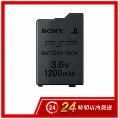 【新品】PSP-2000 PSP-3000対応 互換バッテリー 1200mAh 3.6V