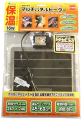 【激安】ビバリア マルチパネルヒーター 16W★m ec88d92d