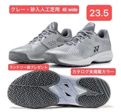 YONEX テニスシューズ ソニケージ 23.5 クレー・砂入り人工芝用 4E wide カタログ未掲載カラー シルバー 017 テニス ソフトテニス