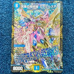 ☆ デュエルマスターズ 百威と族絆の決断 パーフェクトフリースタイル