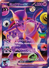状態ランクA】ユウリ (SR) {276/184} [S8b/VMAXクライマックス] [SS] 1