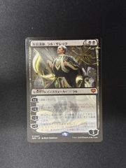 MTG・白】世慣れた見張り、デルニー（プロモパック版） イ - メルカリ