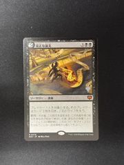 MTG・白】世慣れた見張り、デルニー（プロモパック版） イ - メルカリ