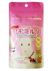 【即納】オトナのヤギミルク ５０ｇ×3個セット オランダ産 脱脂粉乳 
