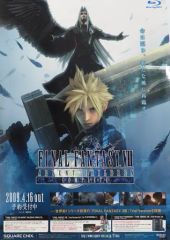 중고 ポスター B2販促ポスター 集合 「ファイナルファンタジーVII アドベントチルドレン」