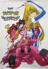 중고 ポスター アニメ B2描き下ろしポスター 真宮寺さくら＆ラチェット・アルタイル 「サクラ大戦 活動写真」 太正浪漫堂