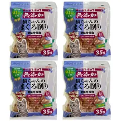 【送料無料】【4袋セット】秋元水産 ペットイート 無添加 猫ちゃんのまぐろ削り 国産 猫用おやつ キャットフード トッピング 