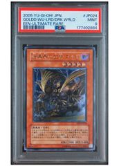 遊戯王 降雷皇ハモン SOI-JP002 レリーフ PSA9 - メルカリ