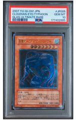 遊戯王 デビルゾア 初期ウルトラレア - メルカリ