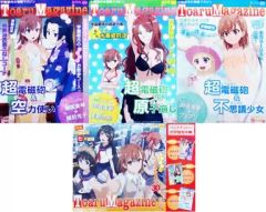 중고 ポスター アニメ 全4種セット B3クリアポスター 「アニ 쿠지 とある科学の超電磁砲S」 E賞