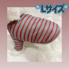 【激安】犬服猫服　ペット服　ペットウェア　ドッグウェア　ボーダー①/Lサイズ