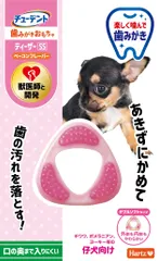 中古 チューデント 歯みがきおもちゃ ティーザー ダブルソフトタイプ SS 超小型犬専用 子犬(パピー)専用 ベーコンフレーバ 即納