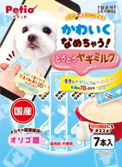 【期間限定】ペティオ かわいくなめちゃう! 犬用おやつ とろとろヤギミルク - 