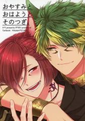 【中古】女性向け一般同人誌（BL含む） ≪ＦＦ≫ おやすみとおはようとそのつぎ。 / たゆり （光の戦士×グ・ラハ・ティア） / h＊f