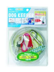 中古 アースペットTK ドッグキーパーL 2M [係留用ケーブル]  即納