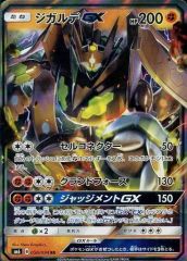 중고 포켓몬 カードゲーム 050/094 RR ： キラ ジガルデGX