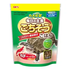 【激安】ジェックス カメ元気 ごちそうごはん 特大粒 500g エビ味 カルシウム豊富なエビ 汚れ分解菌 消化吸収に配慮 酵母菌