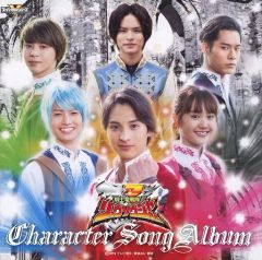 【中古】アニメ系CD 「騎士竜戦隊リュウソウジャー」キャラクターソングアルバム