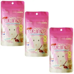オトナヤギミルク５０ｇ (3個)  送料無料