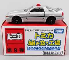 【中古】トミカ 1/62 トヨタ スープラ 覆面パトロールカー仕様(シルバー/ブラック) 「トミカ 組み立て工場 第9弾」