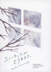 【中古】女性向け一般同人誌（BL含む） ≪あんさんぶるスターズ！≫ スノーキッスがとけるまで。 / さわだ （朔間凛月×衣更真緒） / dadada