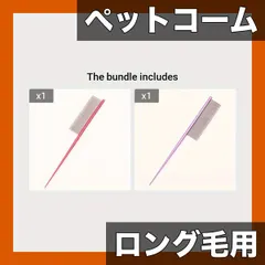 【送料無料】【プロ仕様】ペット グルーミング コーム 黄金色/紫/赤+紫 ヨークシャーテリア等ロング毛対応 ヘアスタイリング/編み込