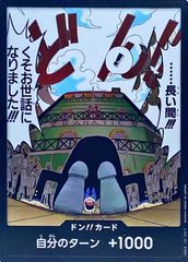 ONE PIECE 카드게임 ドン!!カード ……長い間!!!くそお世話になりました!!! 중고 A