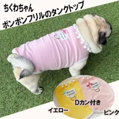 ポンポン付きハーネスドッグウェア 軽量ストレッチ リード取付可 送料無料