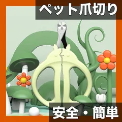 【初心者OK・電池不要】ペット用チンチラ丸穴爪切り 犬猫用特殊トリミングツール 安全設計 簡単ペットケア セール