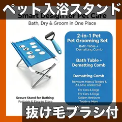 【抜け毛対策】ペット入浴スタンド 犬猫用 抜け毛取りブラシ付 省スペースグルーミングテーブル 小型ペット向け 速乾通気メ セール